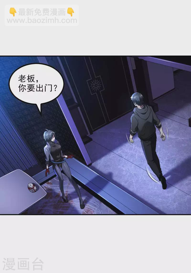 第44话 突破-第47话
