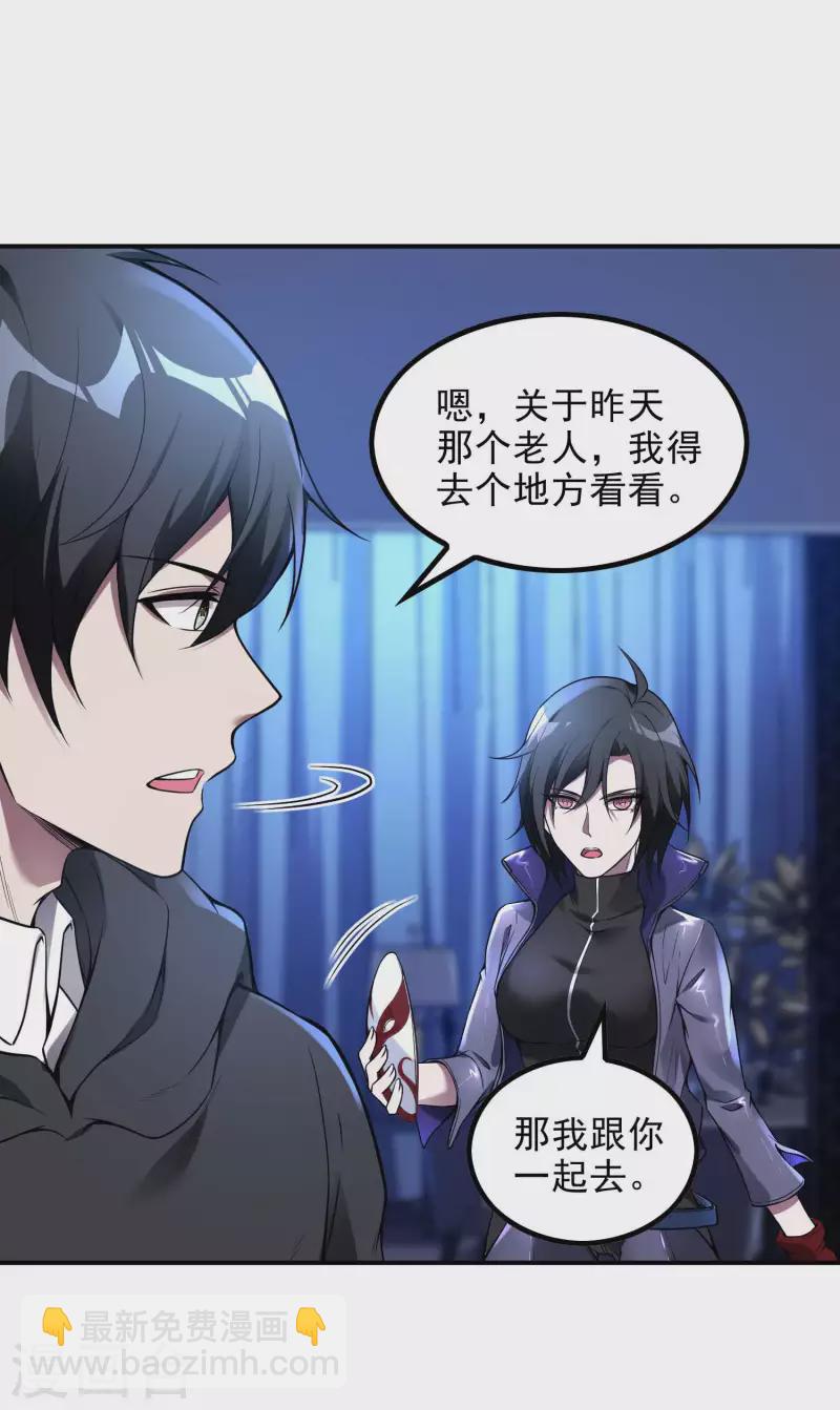 第44话 突破-第47话