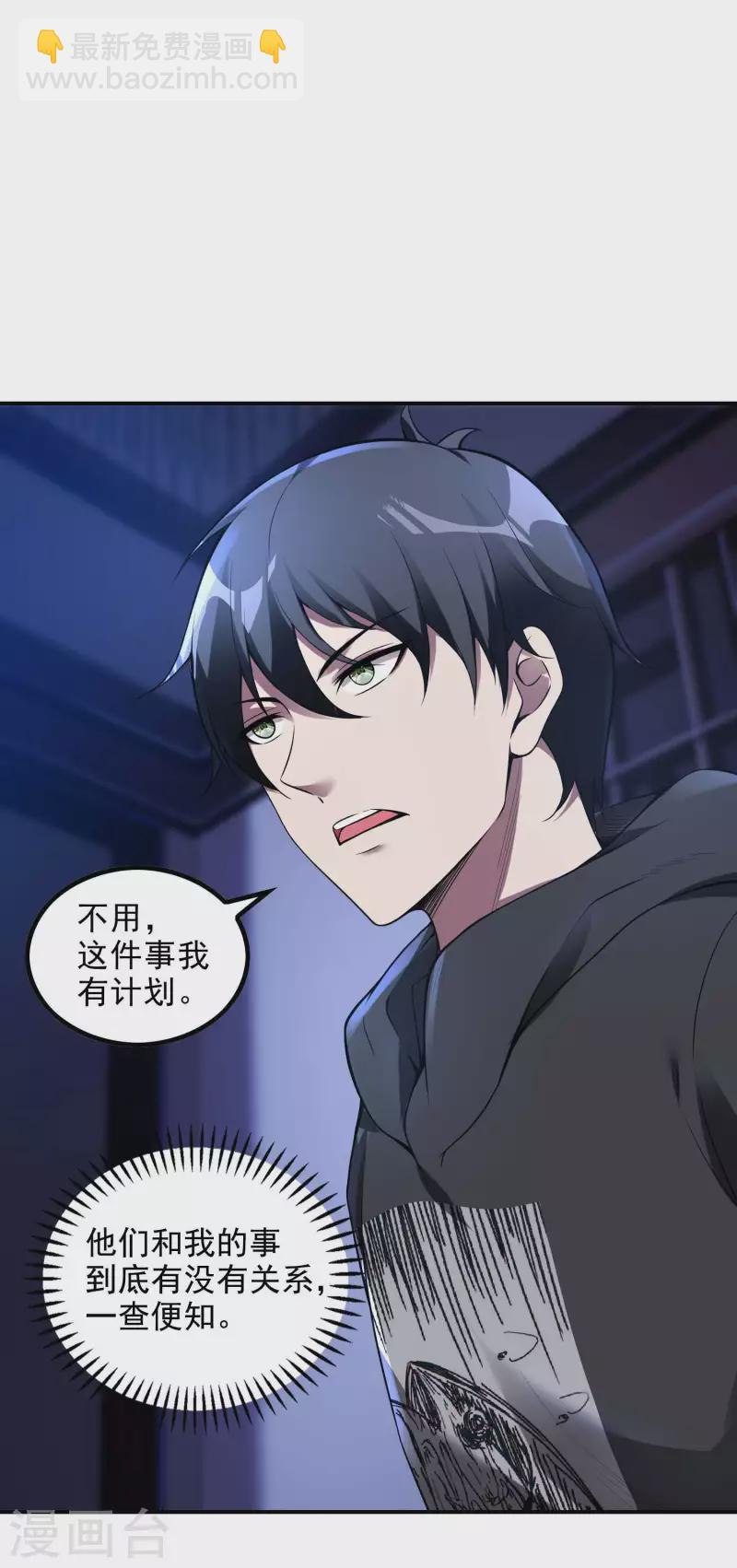 第44话 突破-第47话