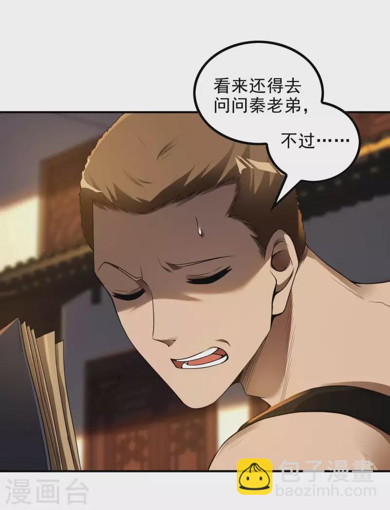 第44话 突破-第47话