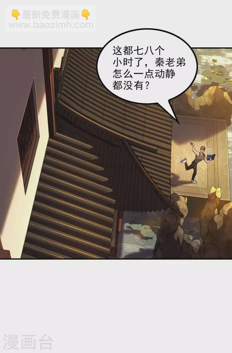 第44话 突破-第47话