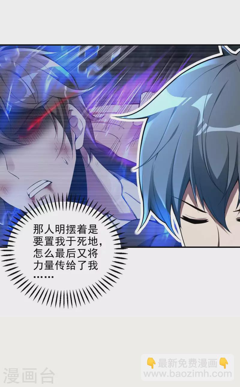 第44话 突破-第47话