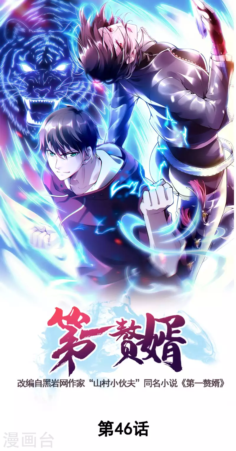 第46话 王参谋身边的女人-第49话