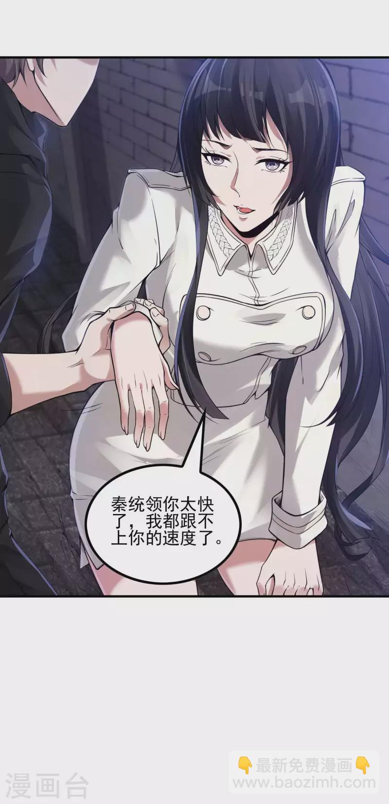 第46话 王参谋身边的女人-第49话