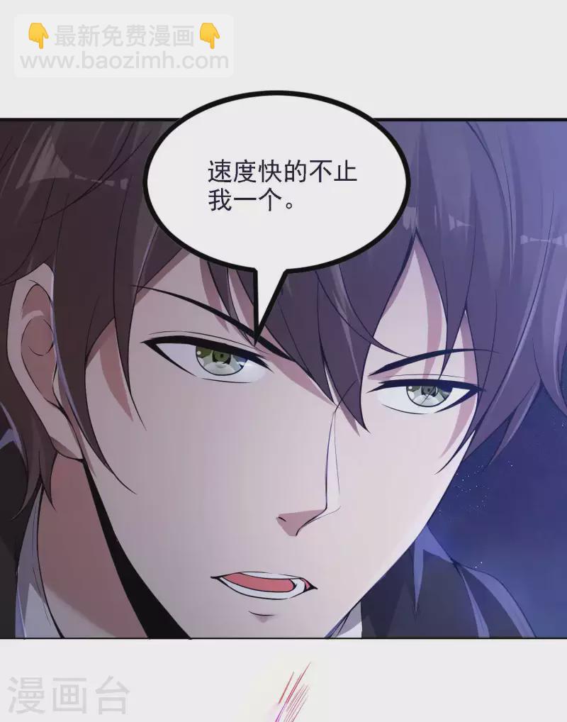 第46话 王参谋身边的女人-第49话