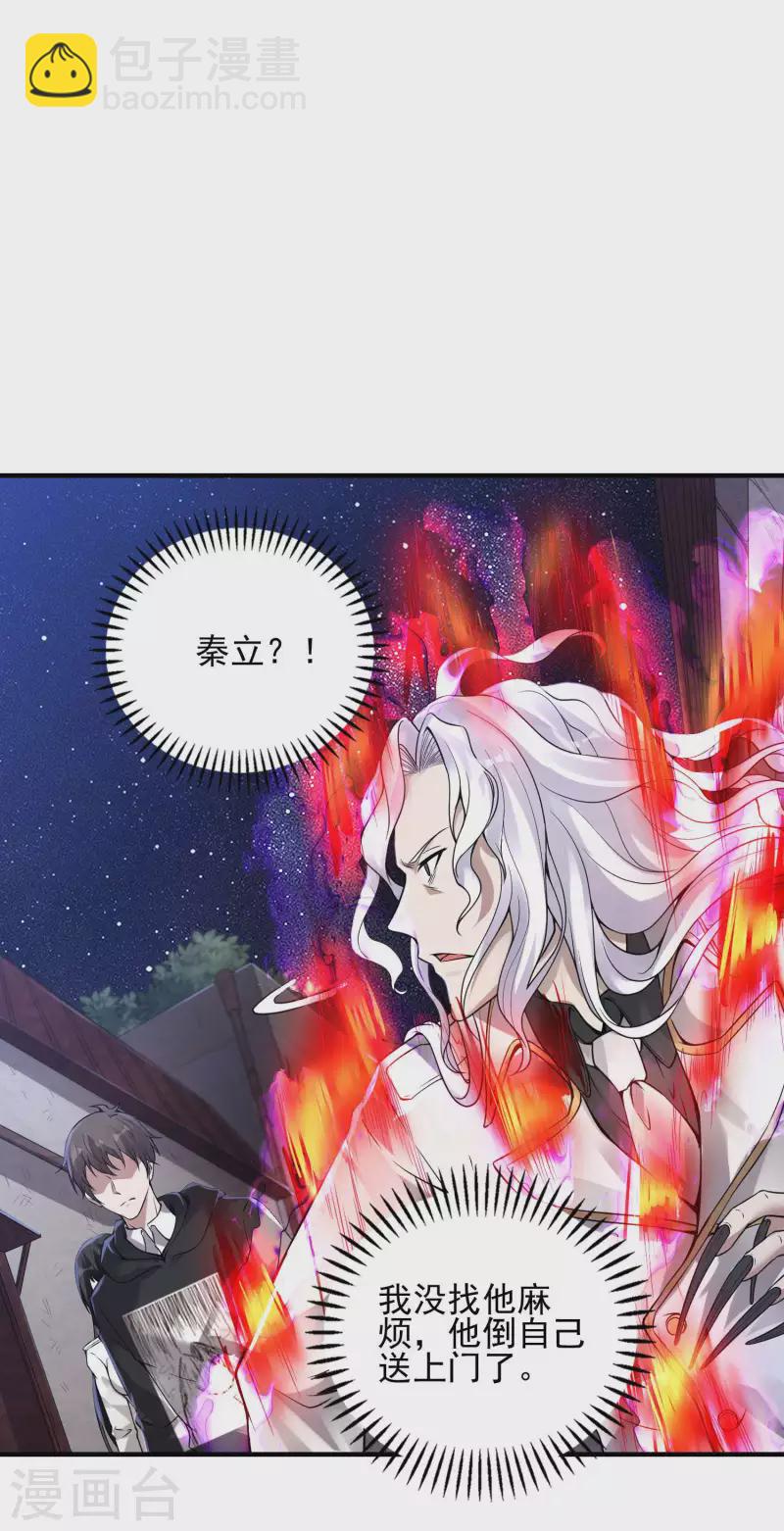 第46话 王参谋身边的女人-第49话