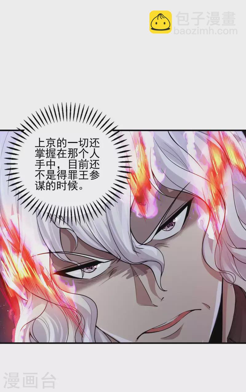 第46话 王参谋身边的女人-第49话