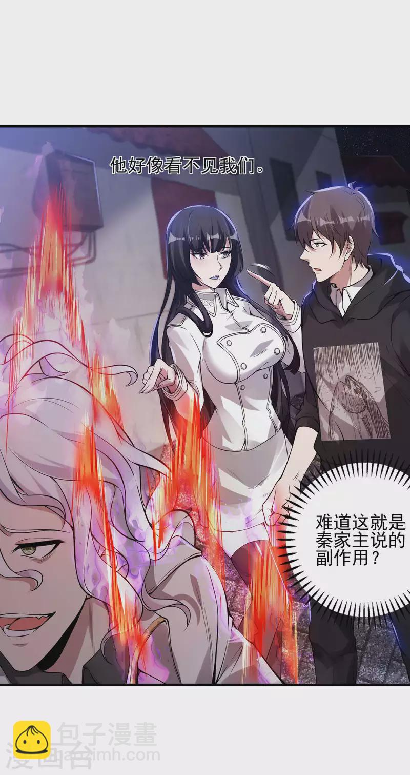 第46话 王参谋身边的女人-第49话