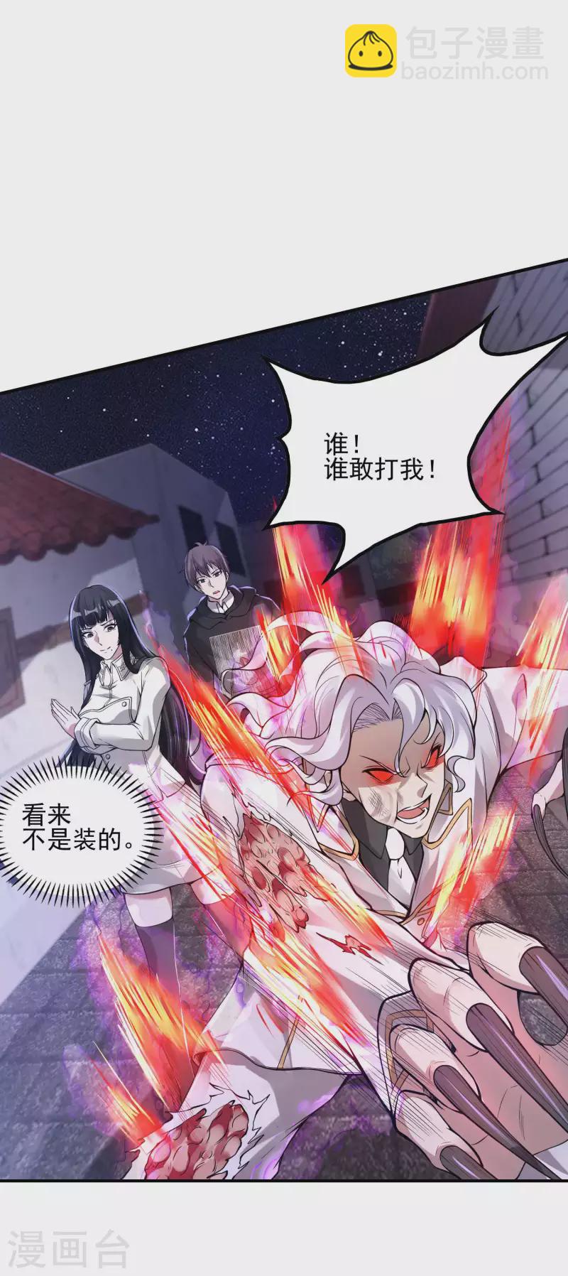 第46话 王参谋身边的女人-第49话