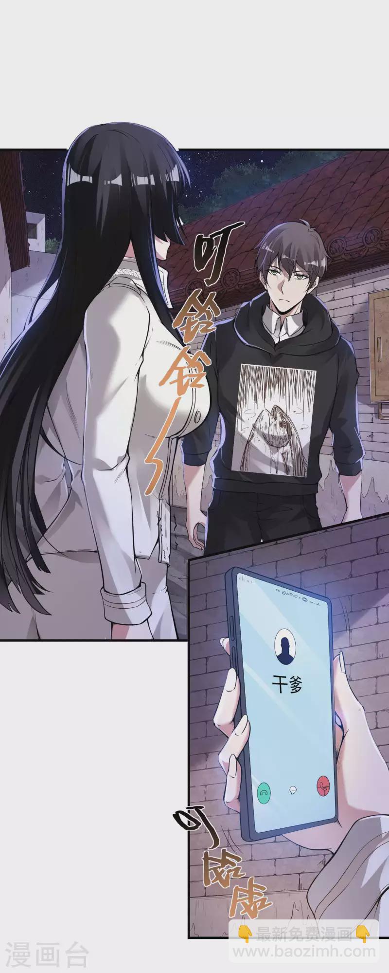 第46话 王参谋身边的女人-第49话