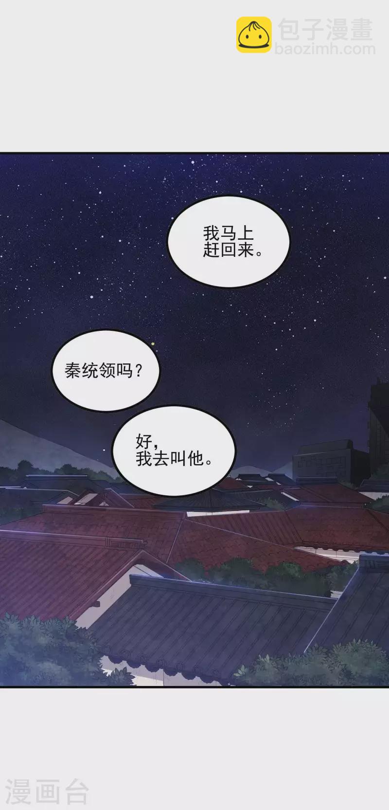 第46话 王参谋身边的女人-第49话