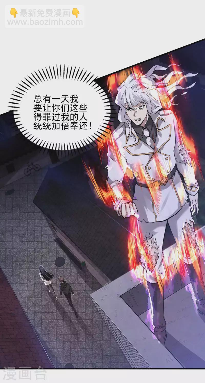 第46话 王参谋身边的女人-第49话