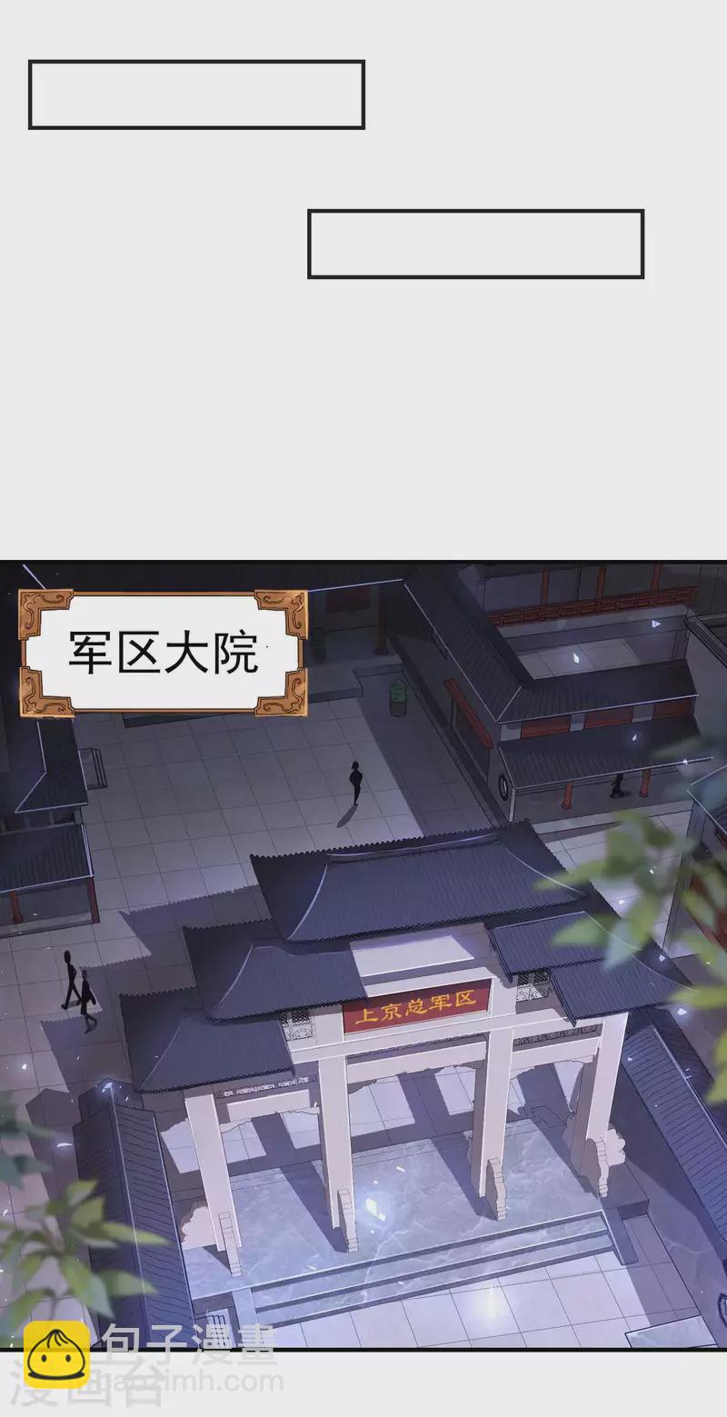 第46话 王参谋身边的女人-第49话