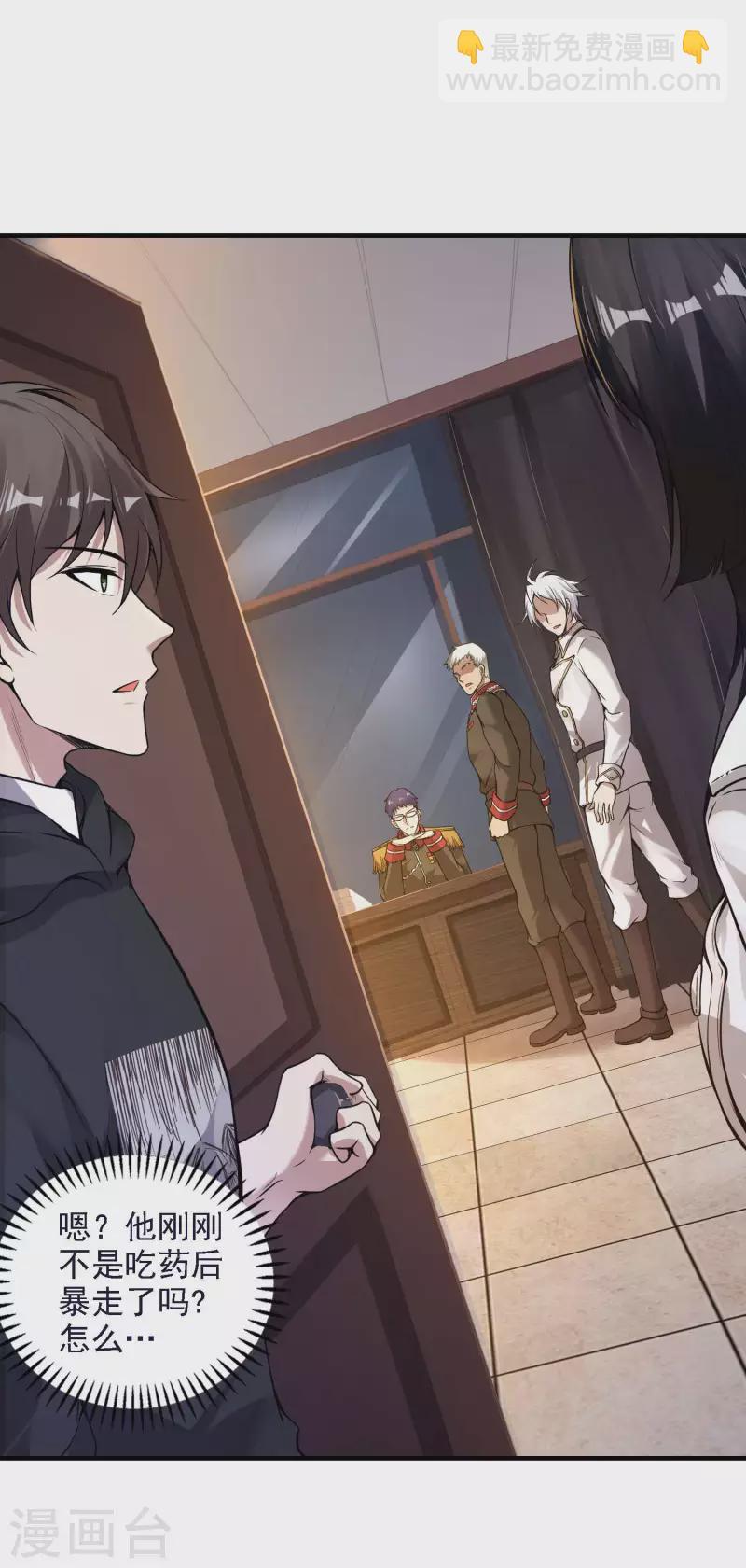 第46话 王参谋身边的女人-第49话