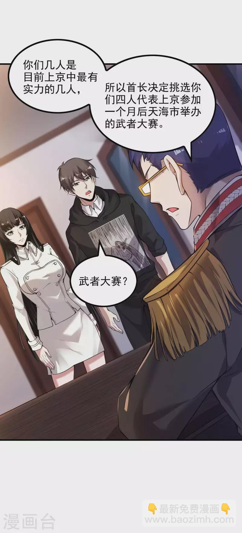 第46话 王参谋身边的女人-第49话