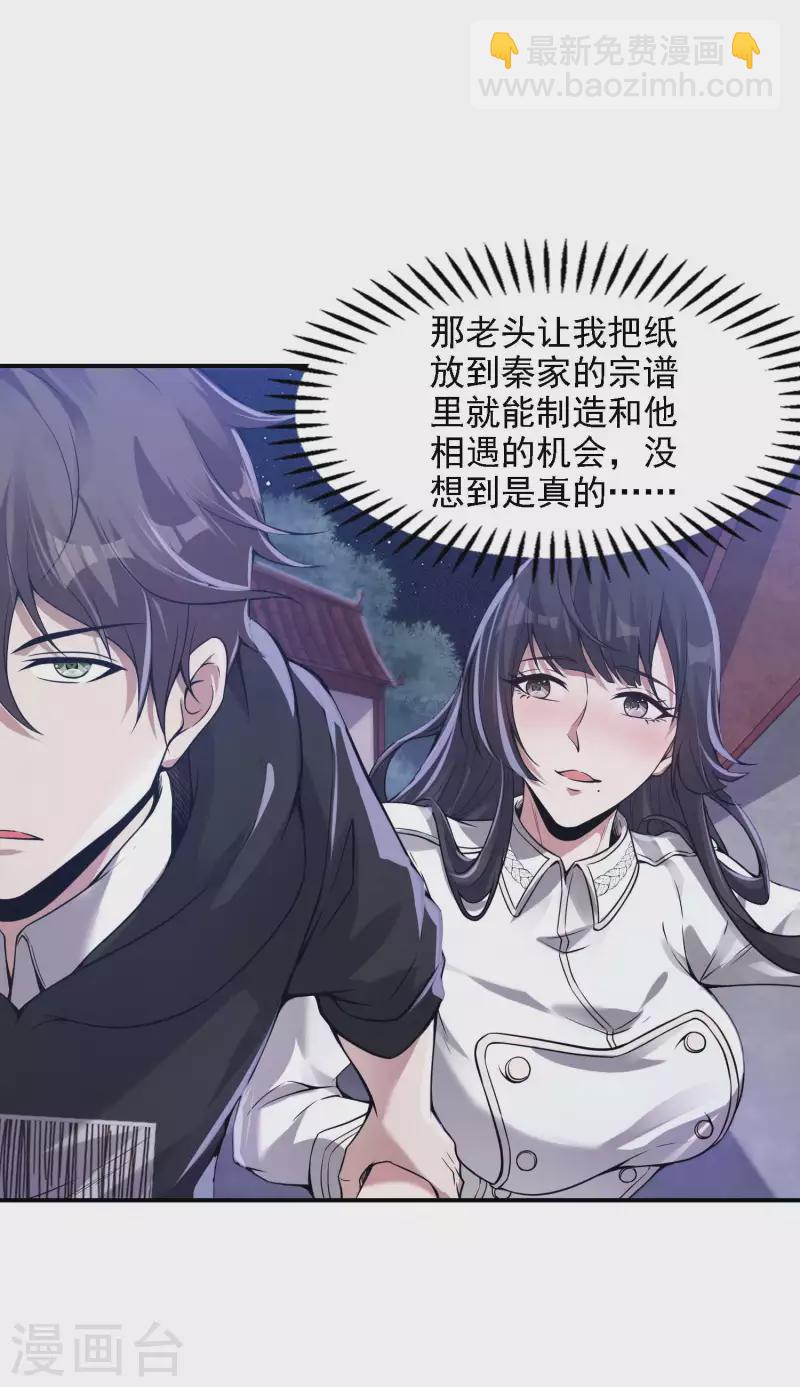 第46话 王参谋身边的女人-第49话