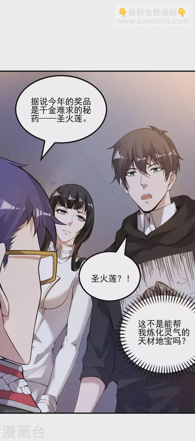 第46话 王参谋身边的女人-第49话