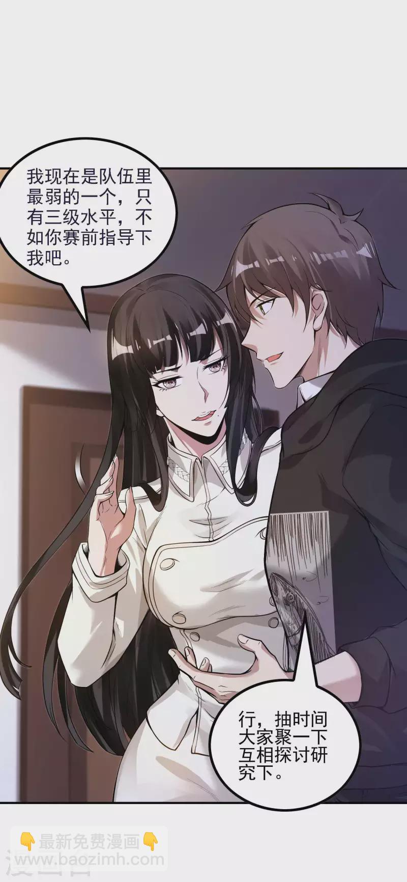 第46话 王参谋身边的女人-第49话