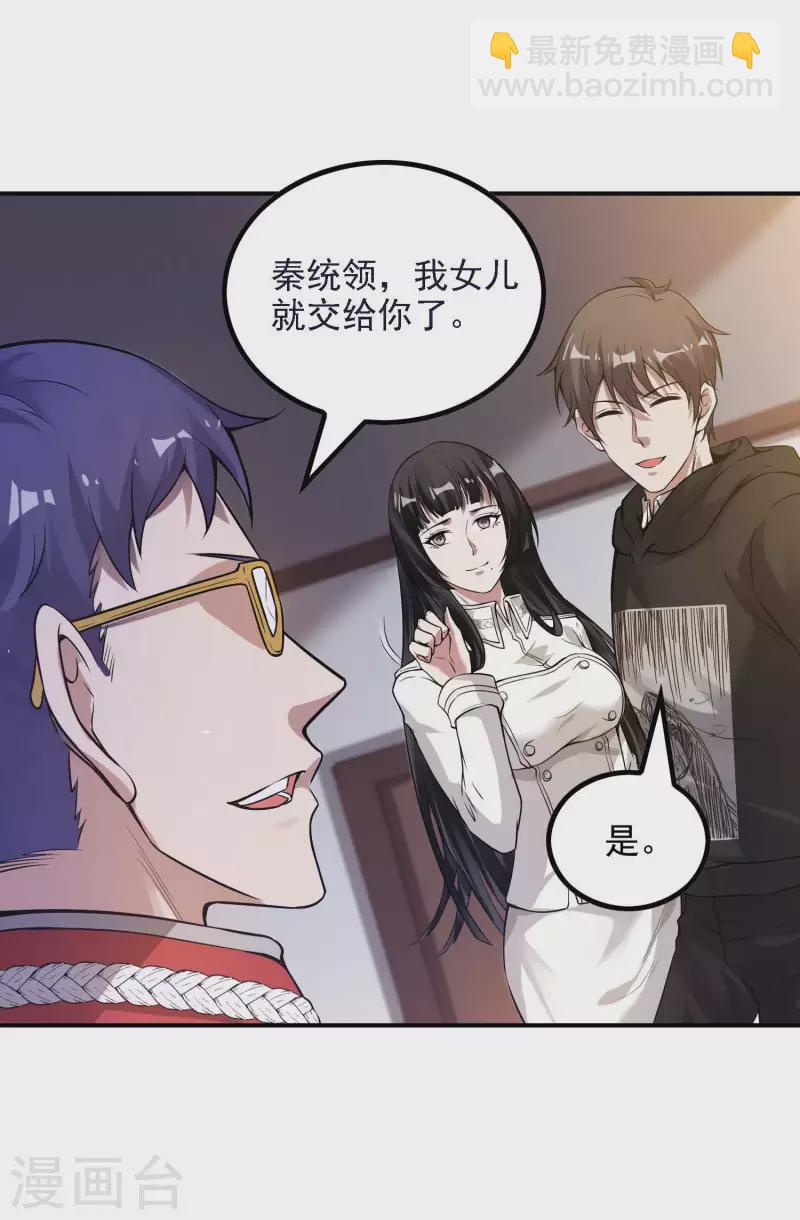 第46话 王参谋身边的女人-第49话