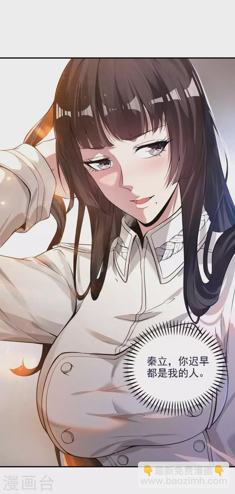 第46话 王参谋身边的女人-第49话
