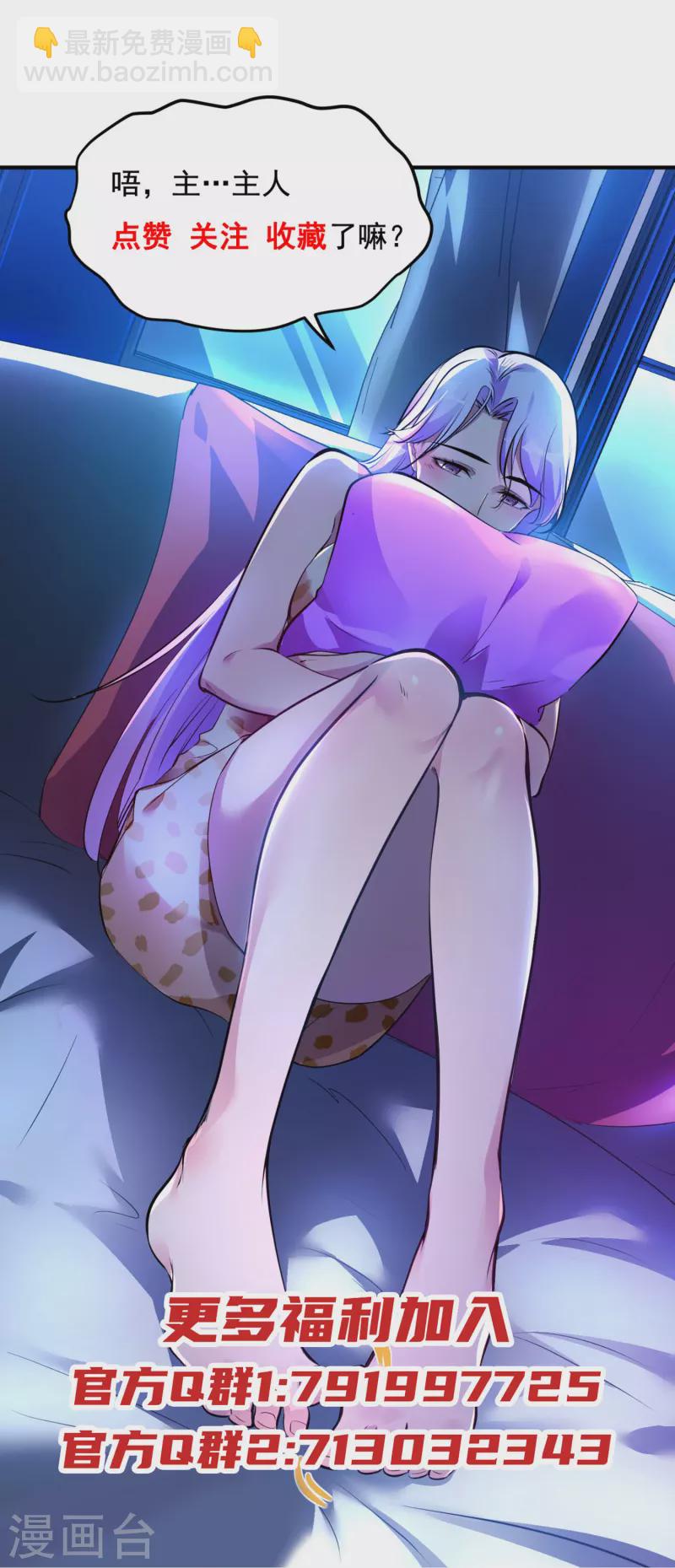 第46话 王参谋身边的女人-第49话
