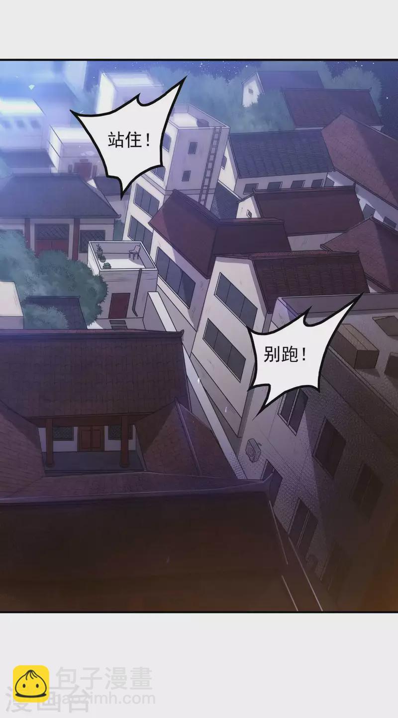 第46话 王参谋身边的女人-第49话