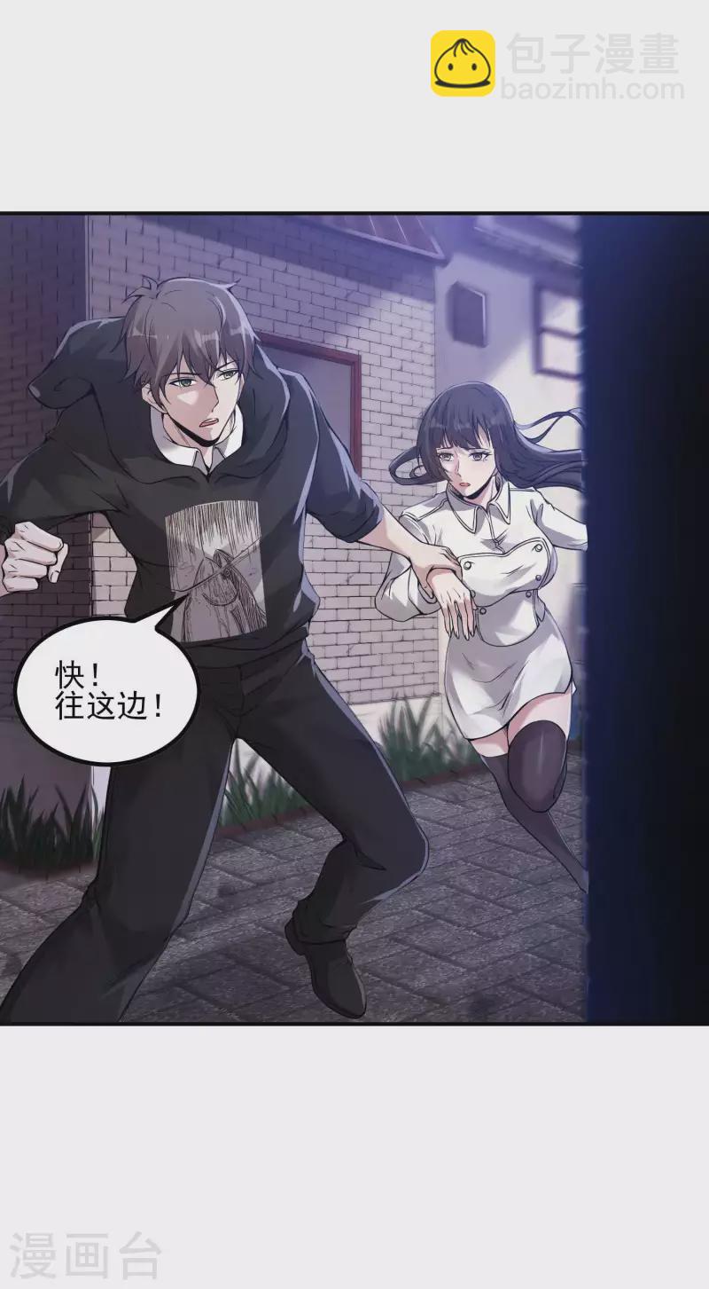 第46话 王参谋身边的女人-第49话