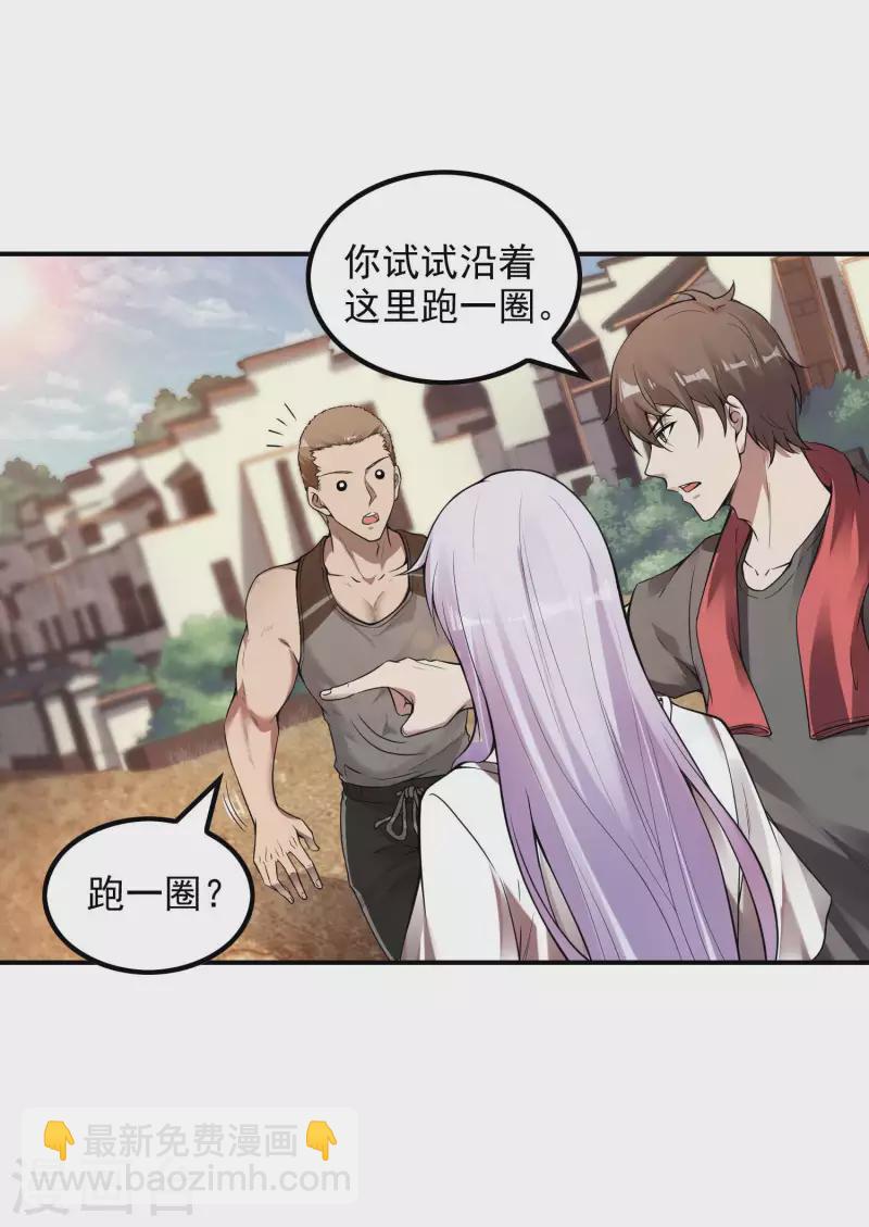 第48话 诱惑(1/2)-第51话