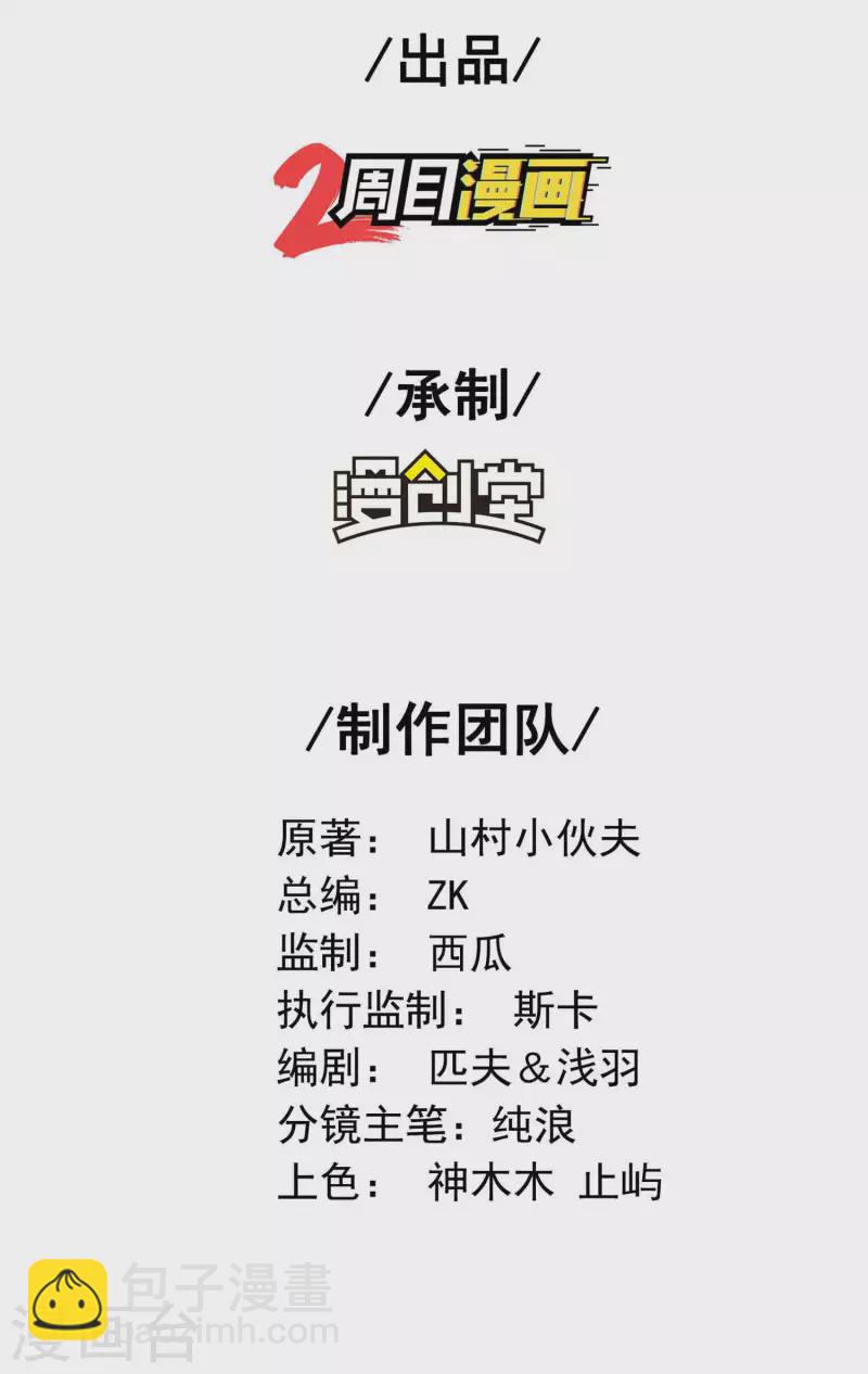第48话 诱惑(1/2)-第51话