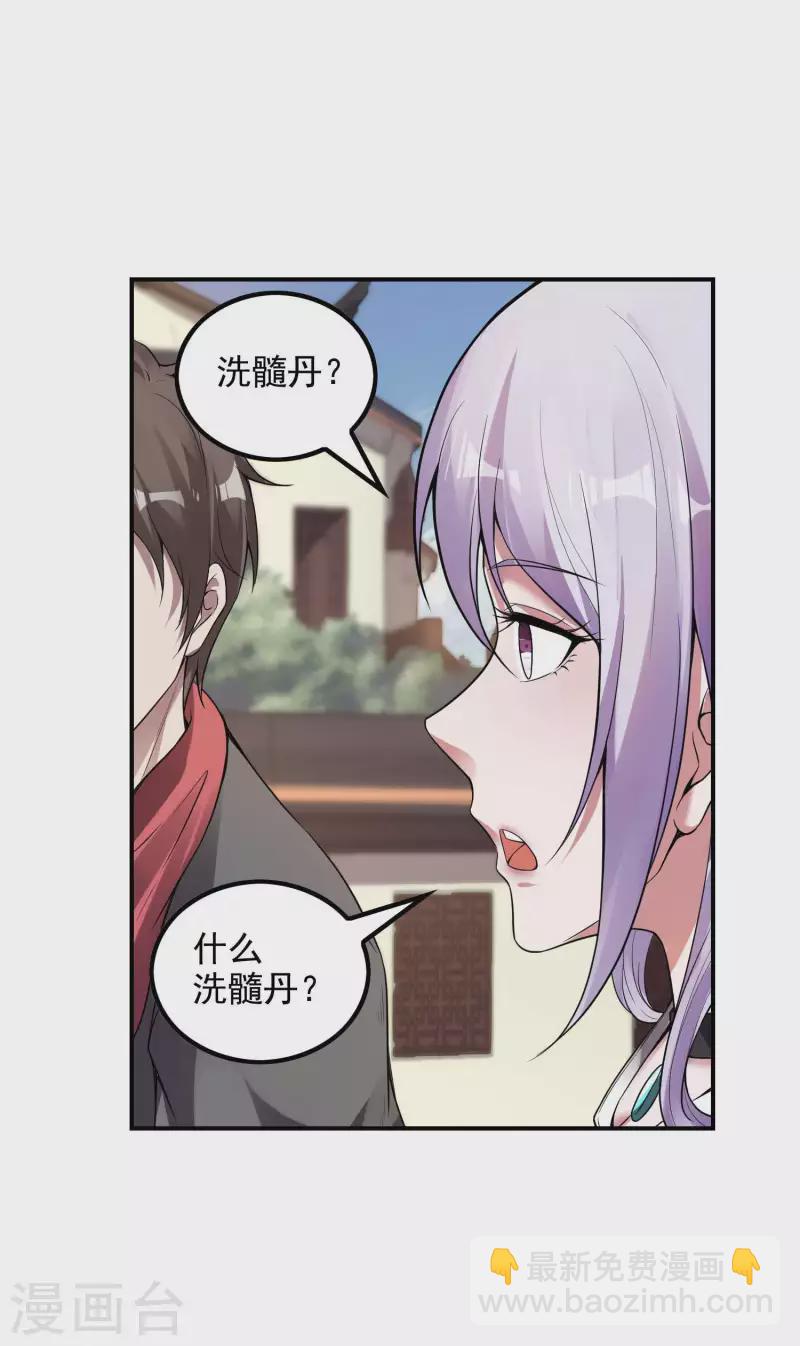 第48话 诱惑(1/2)-第51话