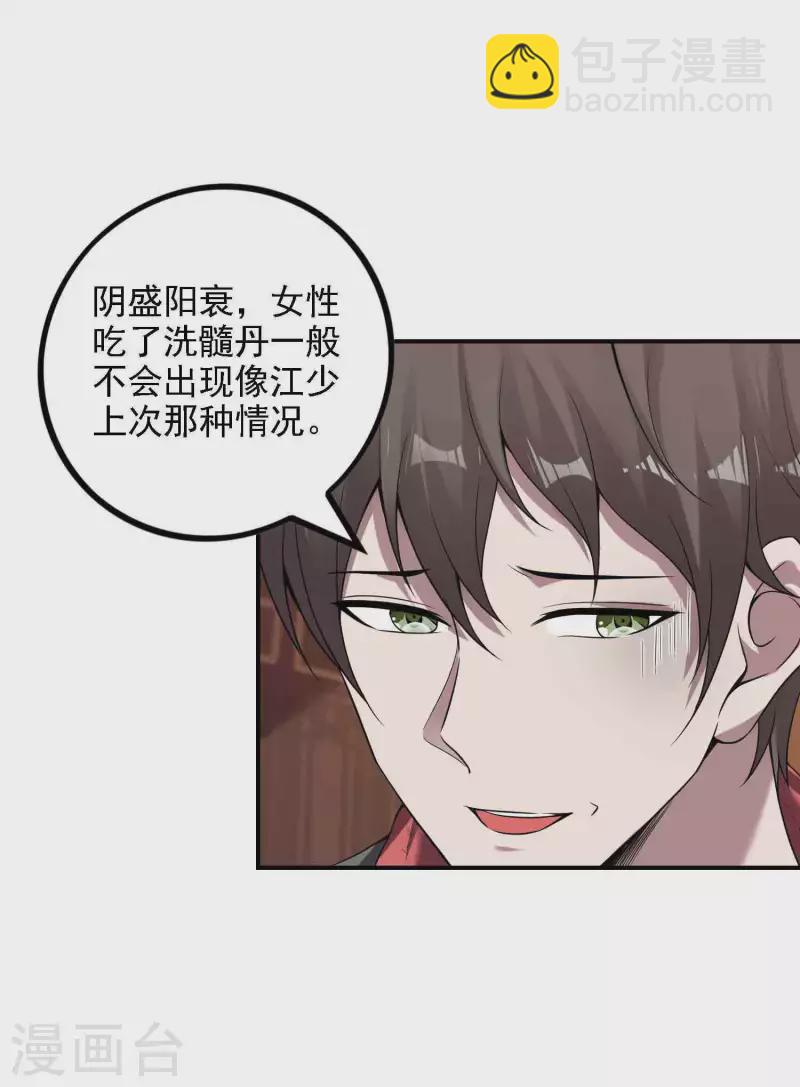 第48话 诱惑(1/2)-第51话