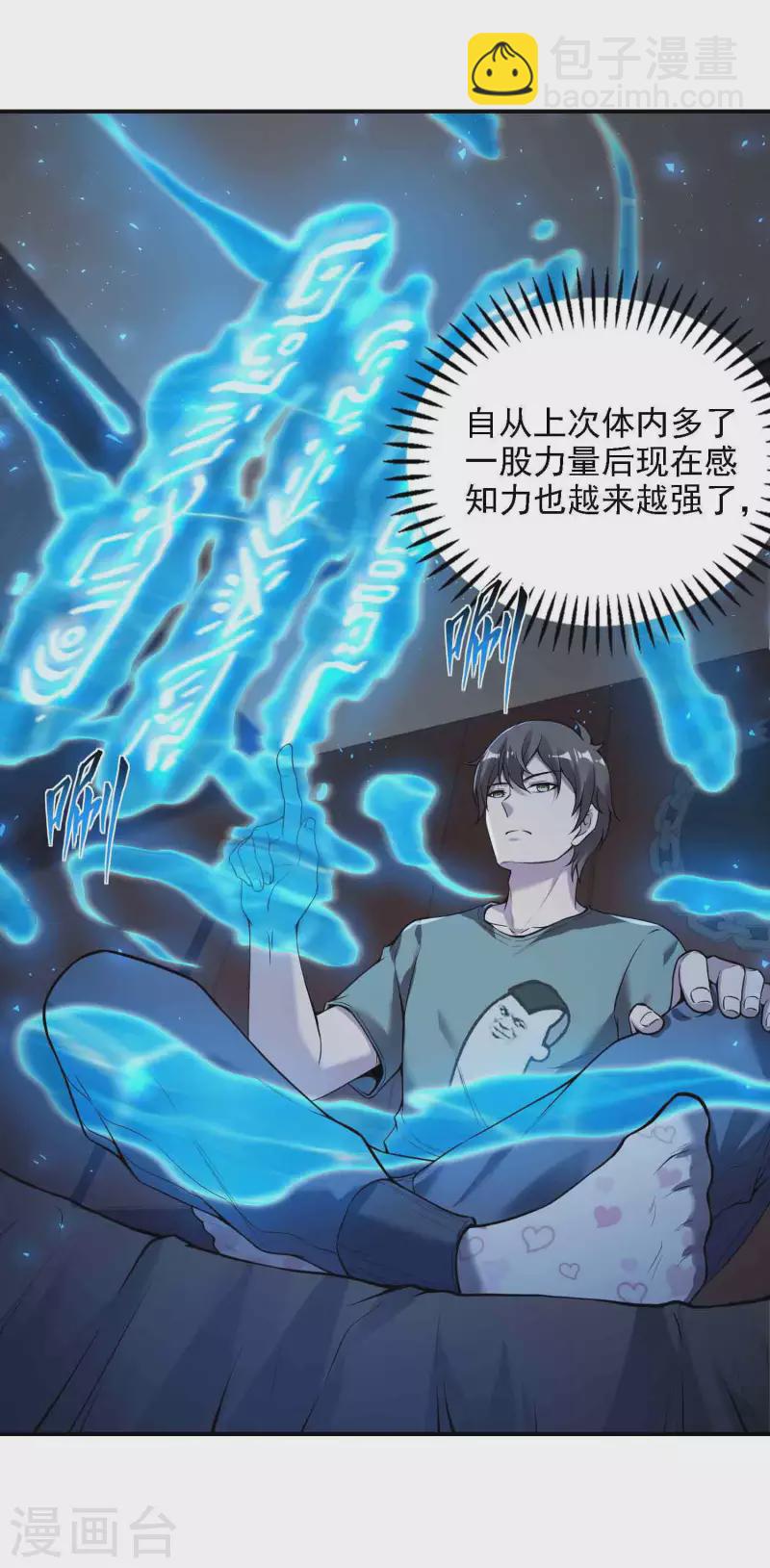 第48话 诱惑(1/2)-第51话