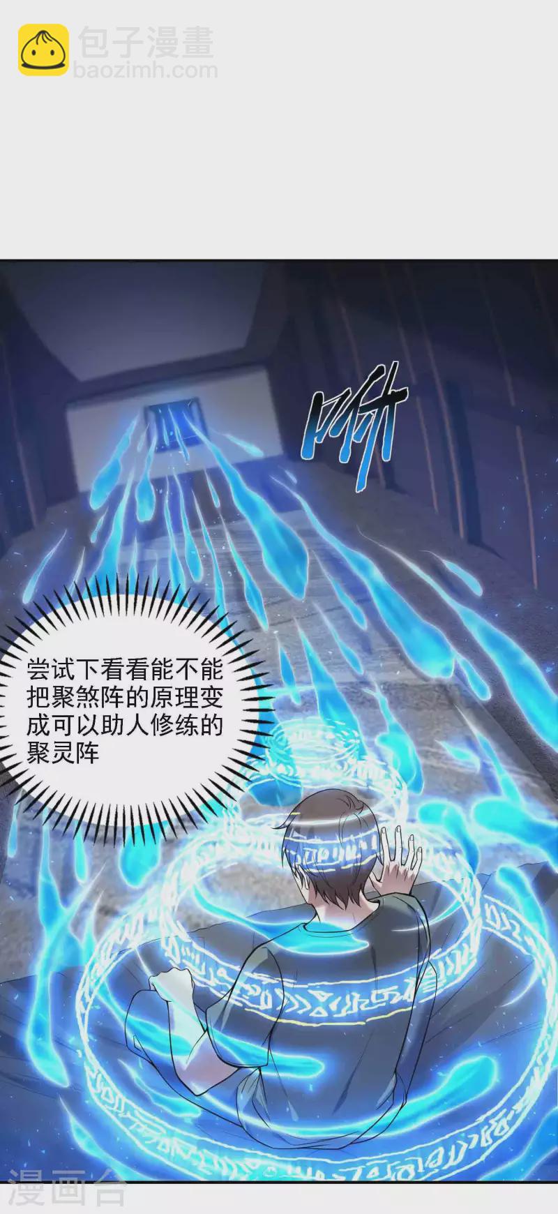 第48话 诱惑(1/2)-第51话