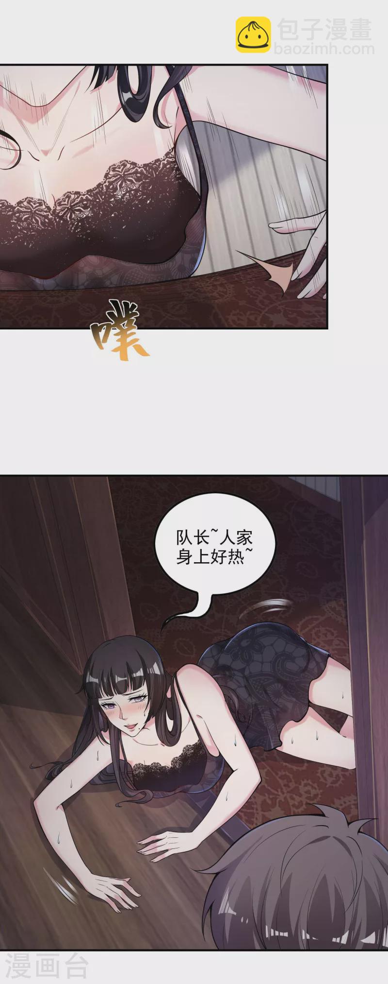 第48话 诱惑(1/2)-第51话