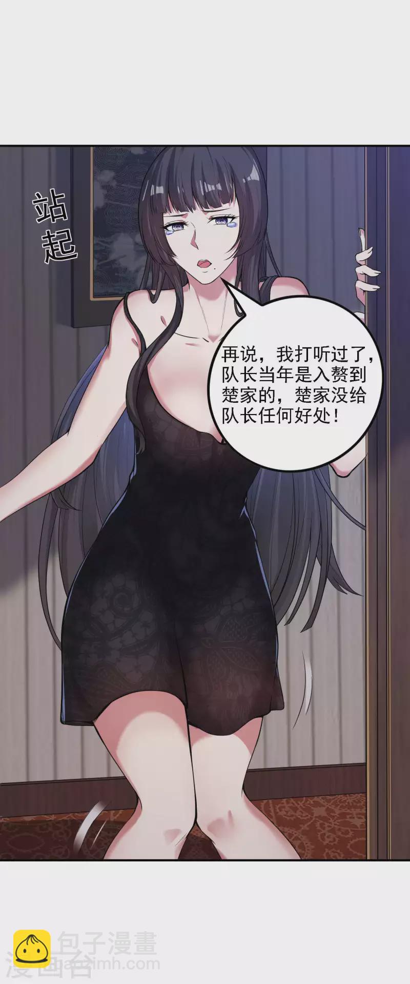 第48话 诱惑(1/2)-第51话