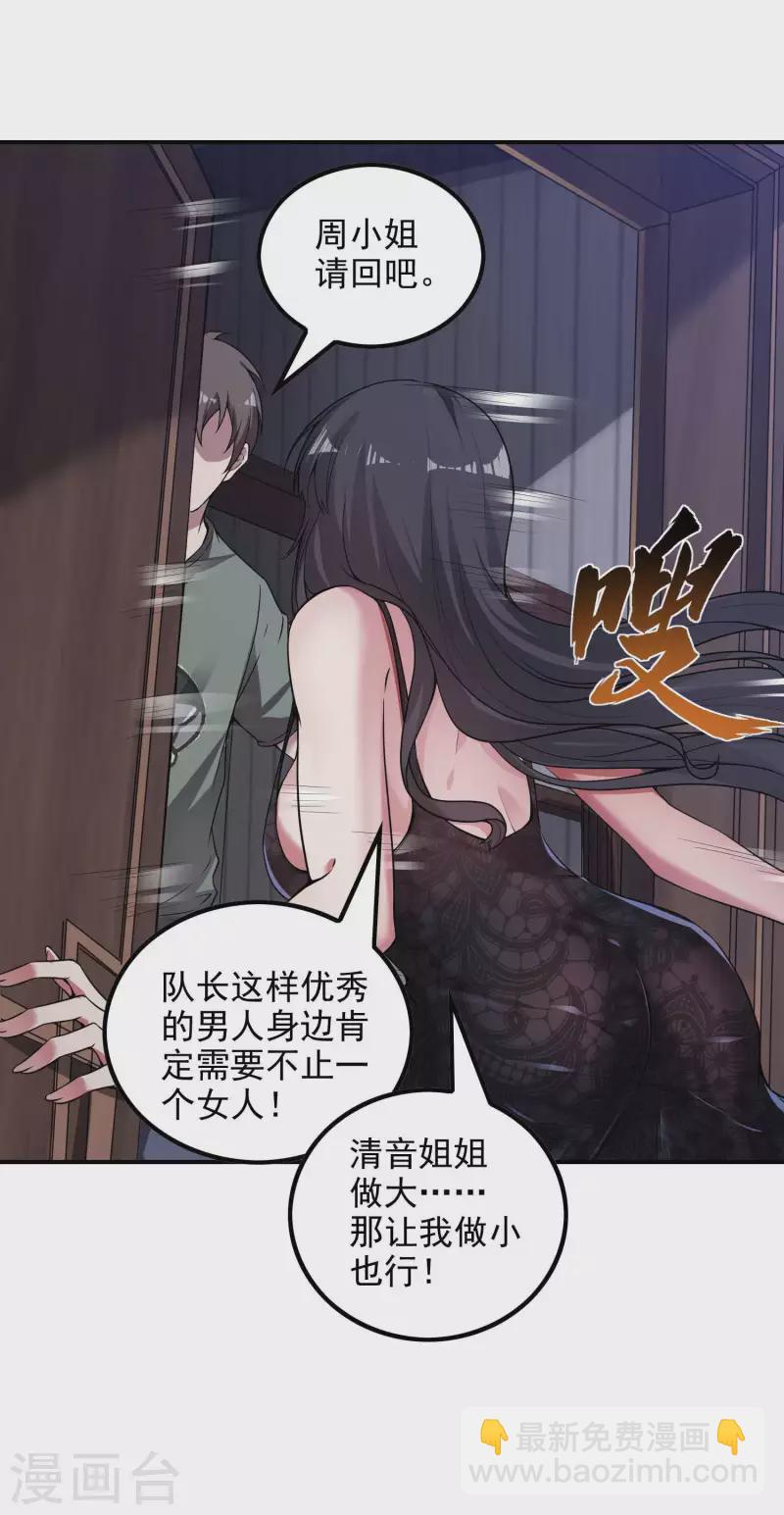 第48话 诱惑(1/2)-第51话