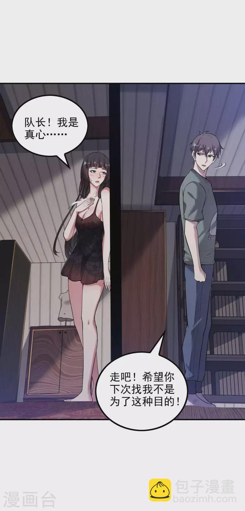 第48话 诱惑(1/2)-第51话