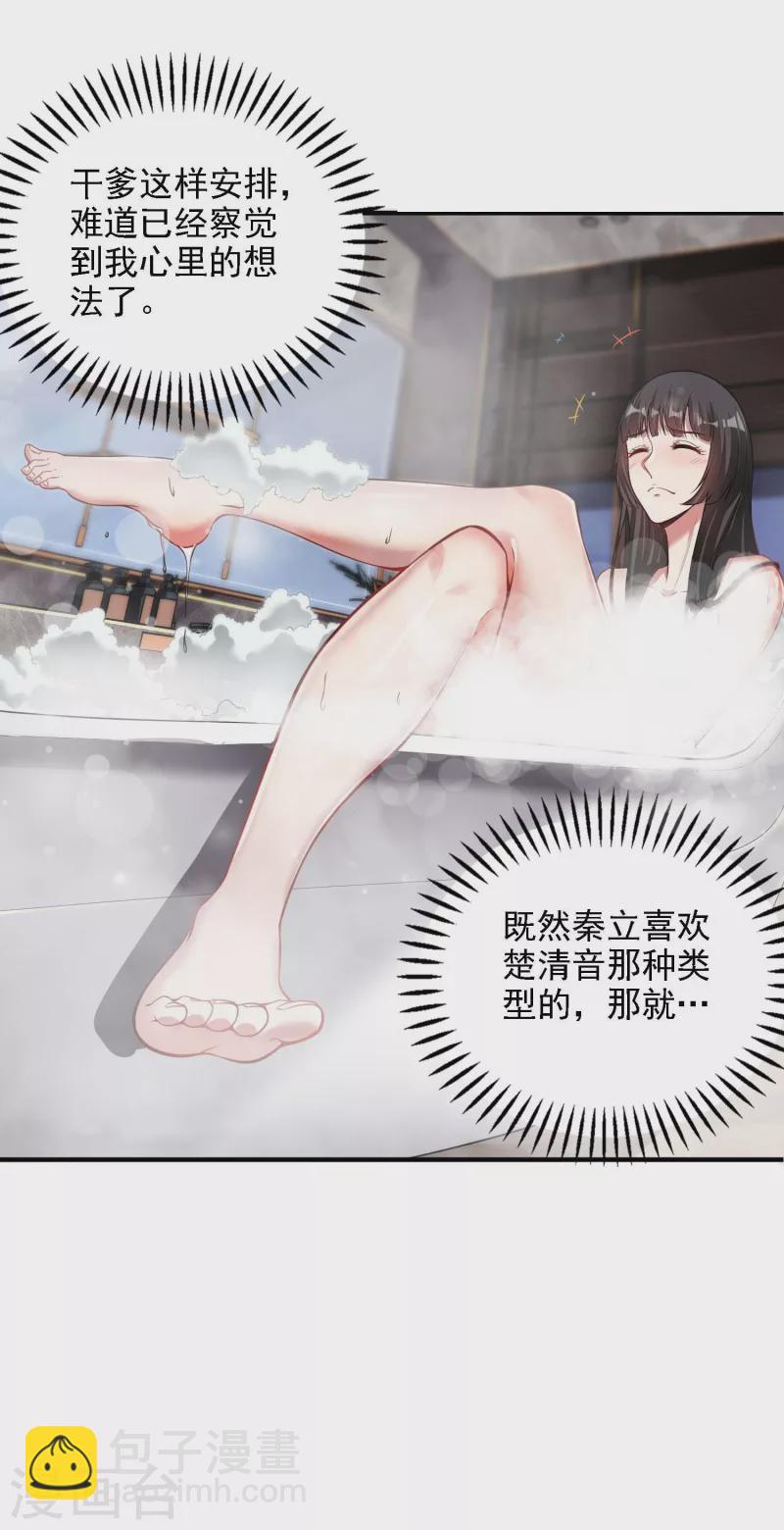 第50话 武者大赛1(1/2)-第53话