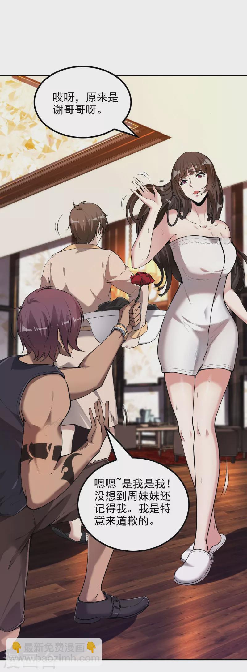 第50话 武者大赛1(1/2)-第53话
