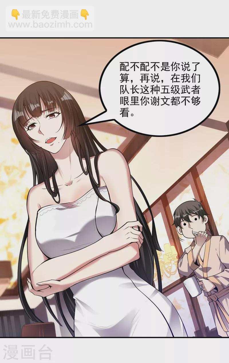 第50话 武者大赛1(1/2)-第53话