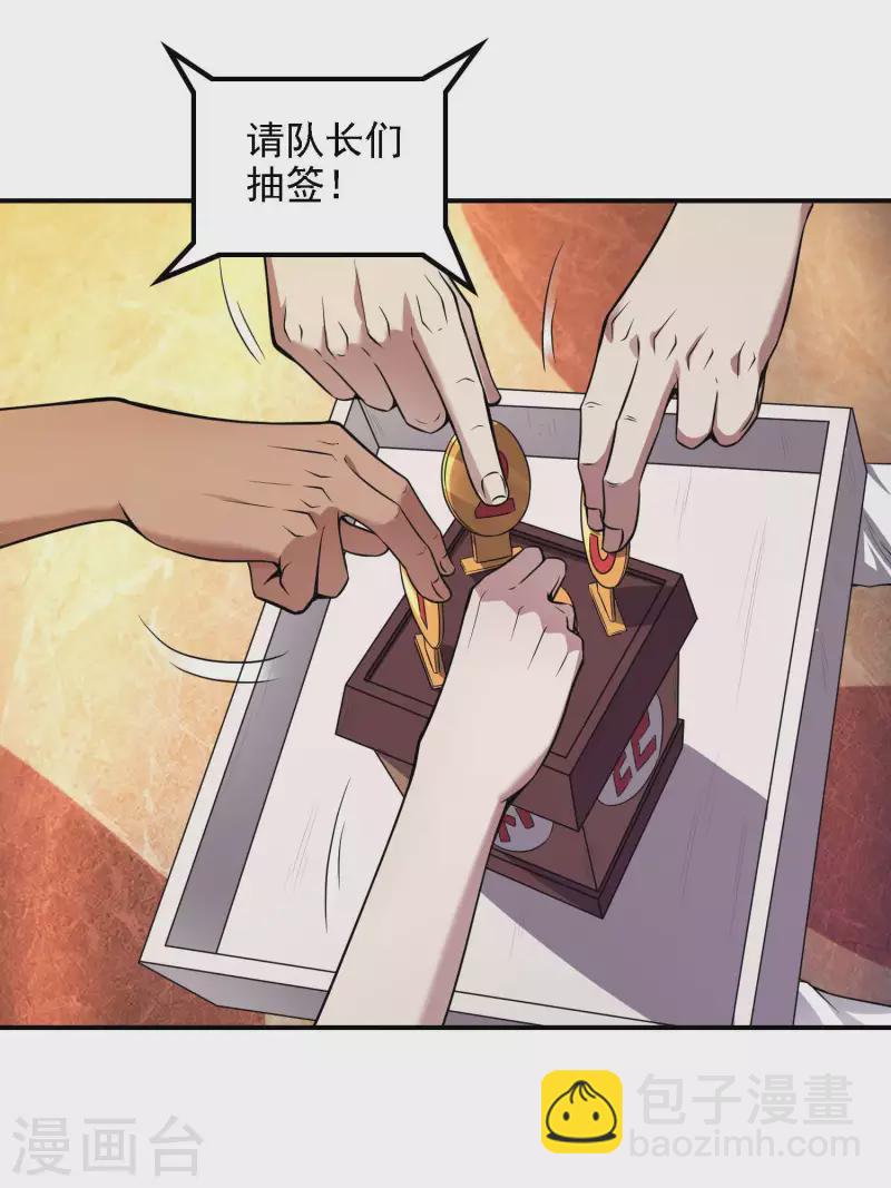 第50话 武者大赛1(1/2)-第53话