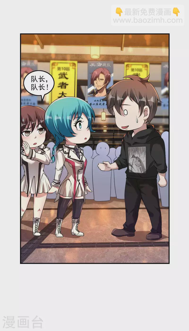 第50话 武者大赛1(1/2)-第53话