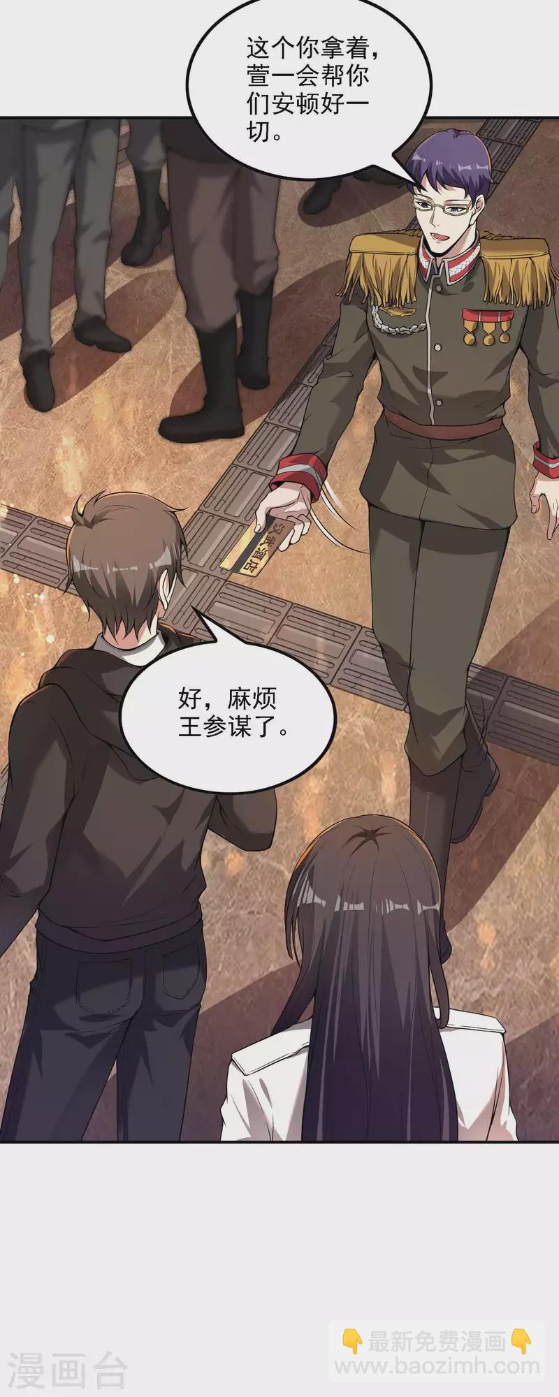 第50话 武者大赛1(1/2)-第53话