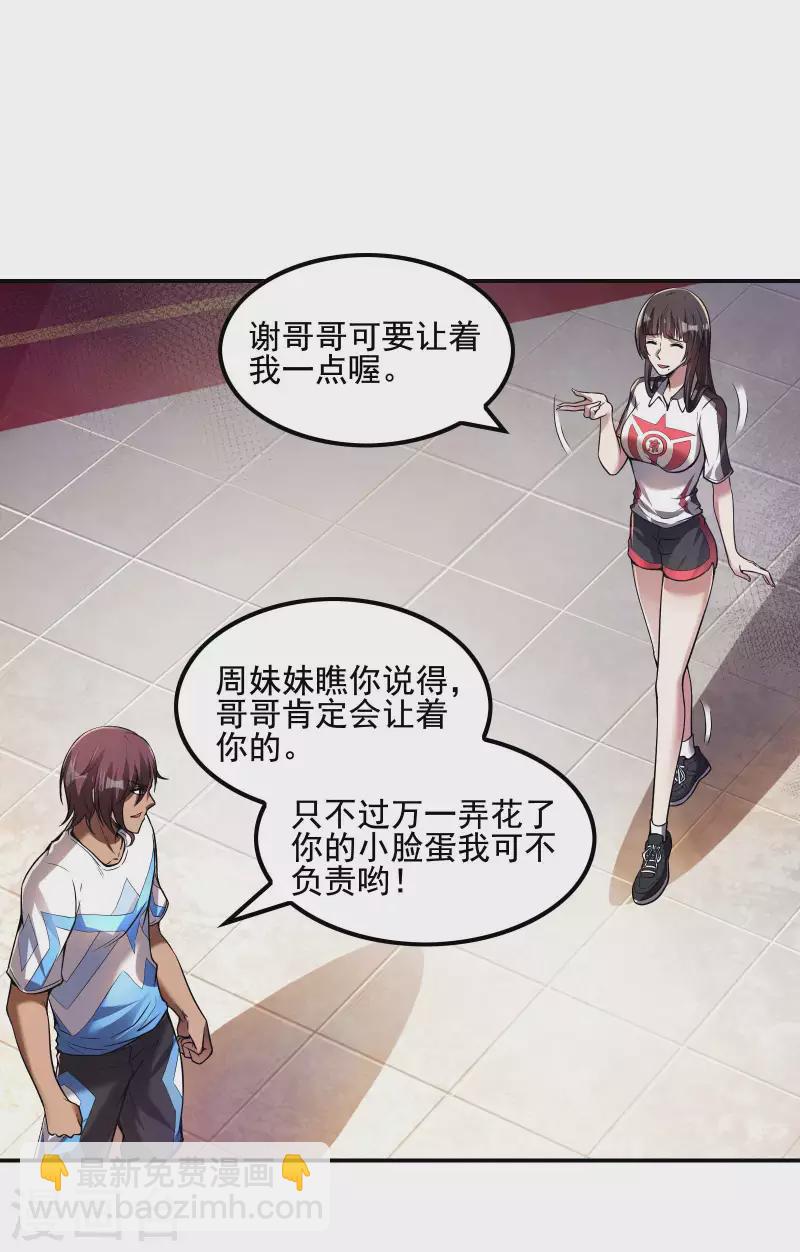 第52话 金刚不坏-第55话