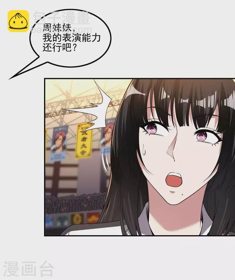 第52话 金刚不坏-第55话