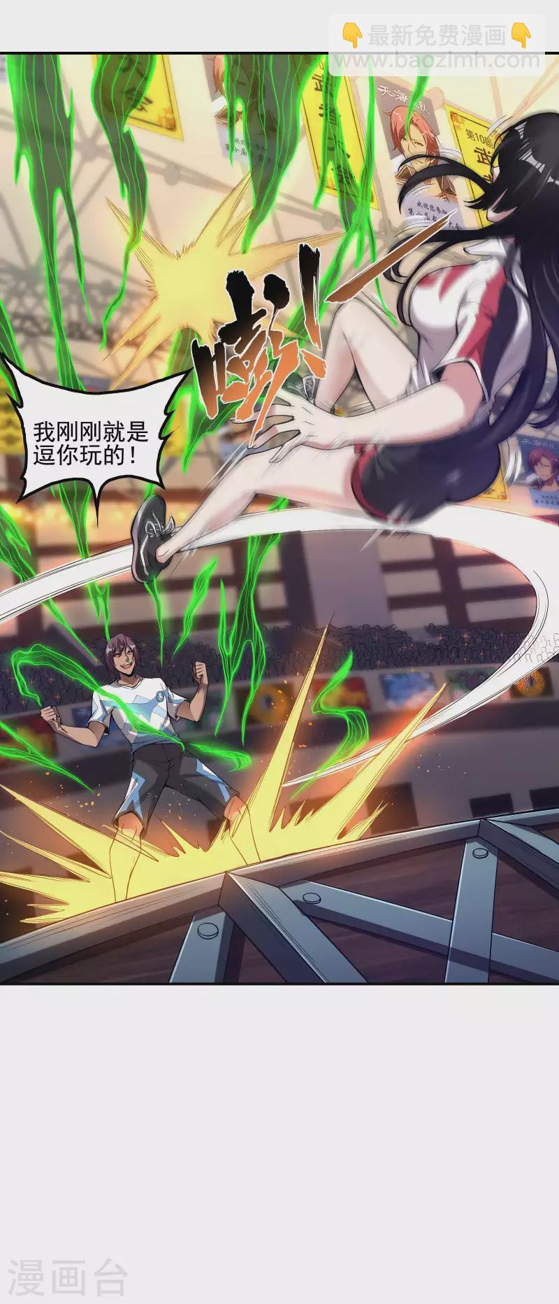 第52话 金刚不坏-第55话
