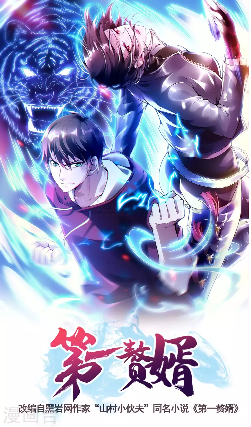 第54话 谢文的后手-第57话