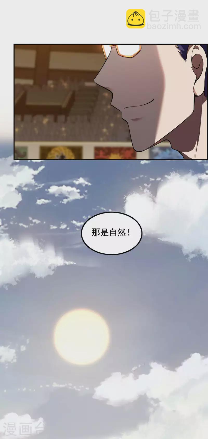第54话 谢文的后手-第57话