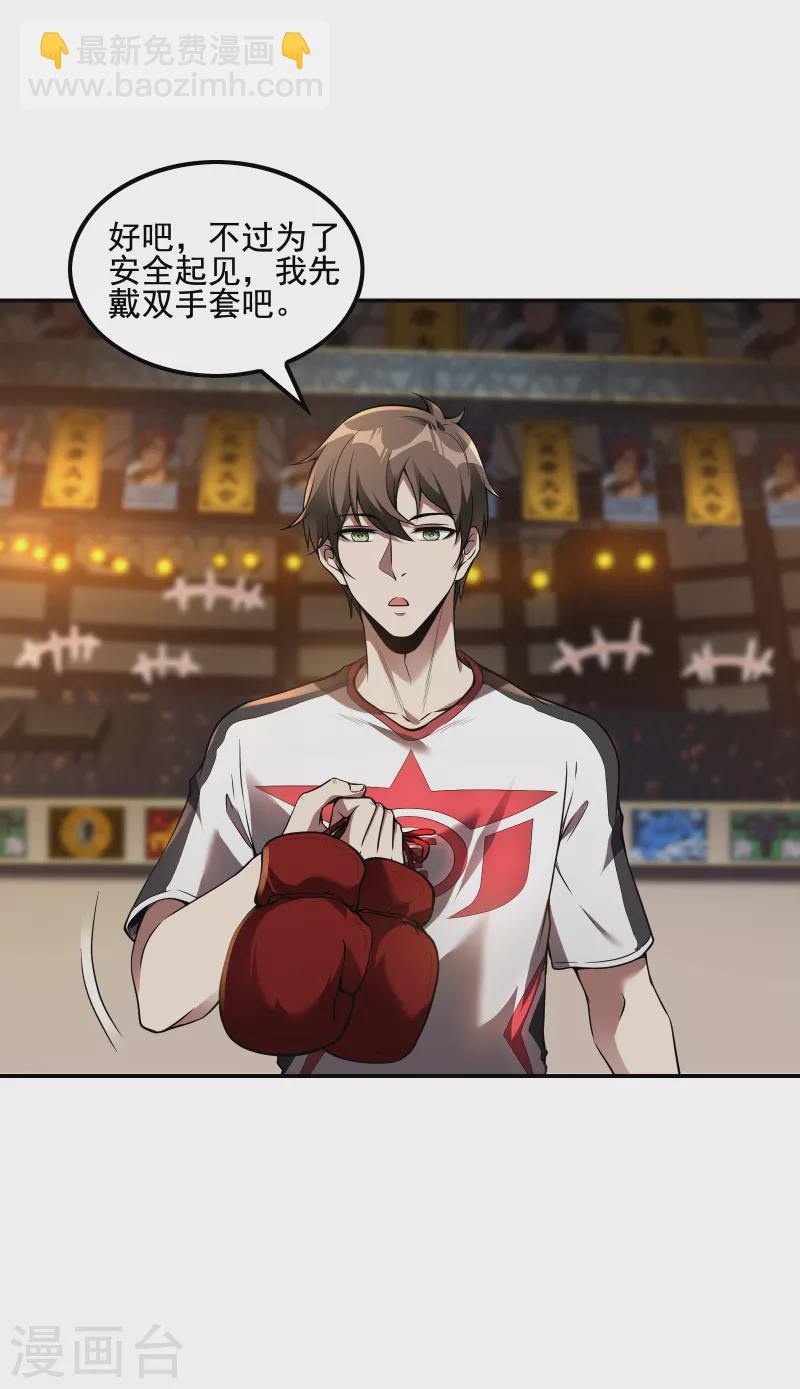 第54话 谢文的后手-第57话