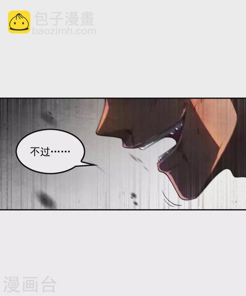 第54话 谢文的后手-第57话